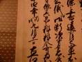 直江兼続書状