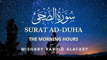 Surah Ad Duha | سورة الضحى | Mishary Rashid Alafasy | مشاري بن راشد العفاسي | Repeat 💕