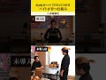 現場監督アプリTEBANASHI バイトが育つ仕組み