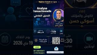 Interactive Analysis