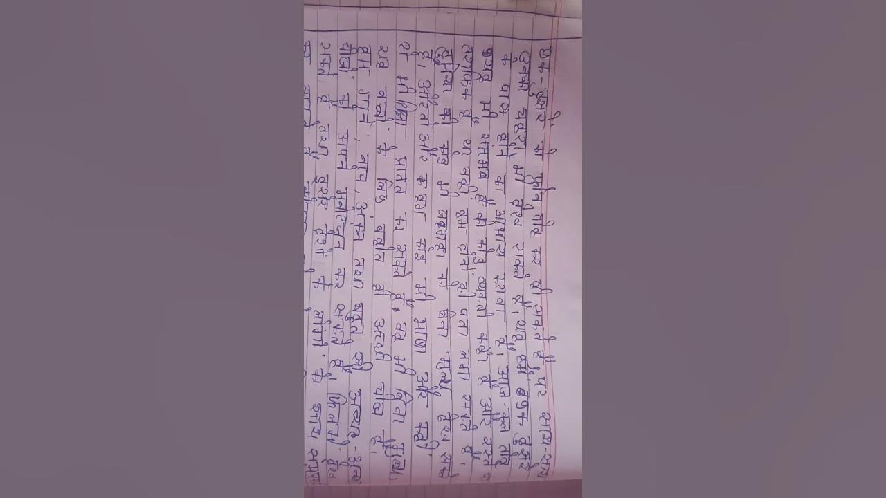 Mobile ka upyog YouTube