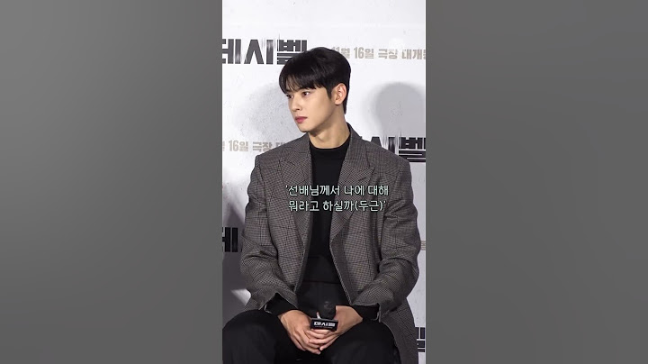 차은우 실물 처음 본 사람의 흔한 반응