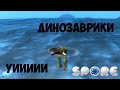 ДИНОЗАВРЫ ВЫШЛИ НА СУШУ И .... | SPORE | Joy