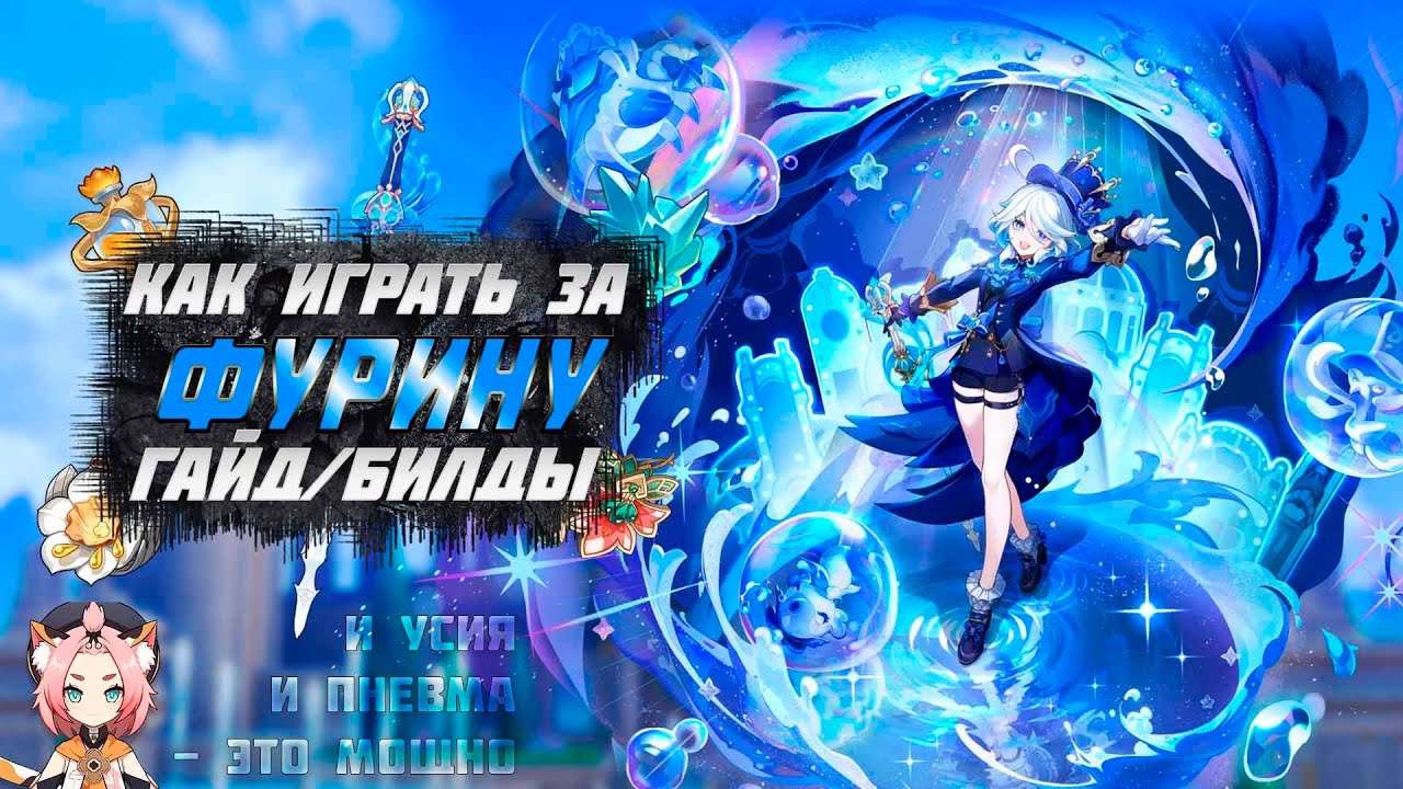 Фурина гайд артефакты. Охотничьи угодья афк арена. Аль хайтам гайд артефакты. Гайд навия артефакты. Гайд на странника.