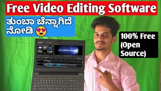 [Kannada] Best free video editing software for Windows / Linux 2020 | 100%  Free 😍 screenshot 3
