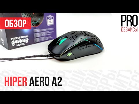 Обзор Hiper Aero A2. Соты, яркая подсветка и паракорд Обзор Hiper Aero A2. Соты, яркая подсветка и паракорд
