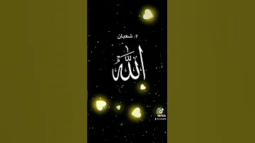 اول يوم من شهر شعبان 2023 