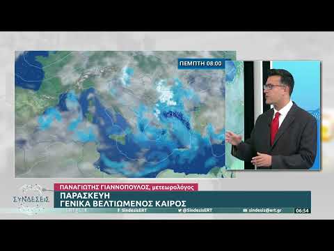 Καιρός: Σήμερα τοπικές