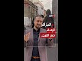 المهاجرون غير الشرعيين يشعلون خلافا بين الجزائر والنيجر.. ماذا حدث؟