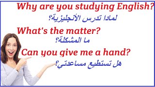 جمل إنجليزية مهمة في الحياة اليومية very common english phrases