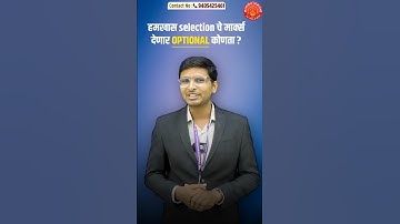 Dnyanadeep Public Administration Optional #pubad #dnyanadeep #optional #bestoptional #success