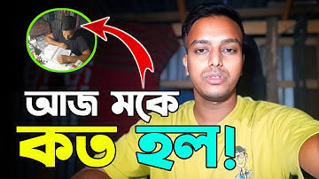 🎯 WBP Mock Test | কিভাবে মকে নাম্বার বাড়াবে।