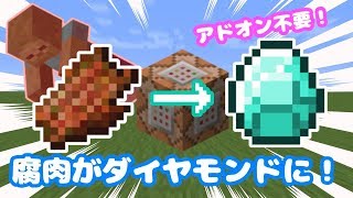 マイクラ 交換コマンド Mp3