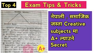 How To Get Good Marks in subjects like Social, Nepali, English, Economics? | Exam Tips For Students screenshot 5