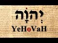 Is the name of God pronounced Yehovah?