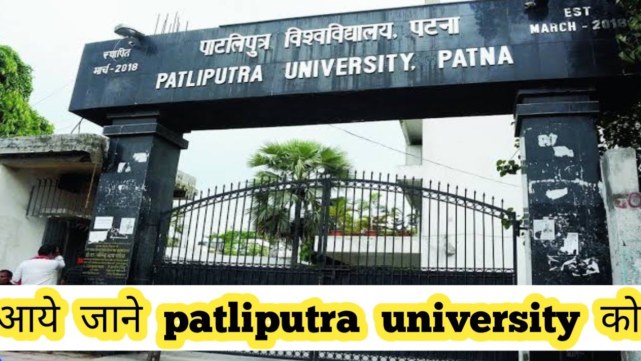 full information about  patliputra university /  list of top colleges