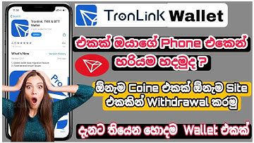 How To Install TronLink Pro App, Create Wallet & Claim Free Credit Sinhala / #TronLinkPro