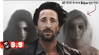 (हिंदी में) 47 Murder करने के बाद भी यह आदमी जेल नहीं गया  {2015} Movie Review/Plot in Hindi & Urdu