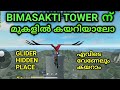 FREE FIRE FULL LOOT എടുത്ത്  BIMASAKTI TOWER ൽ കയറിയല്ലോ  HOW TO CLIMB BIMASAKTI TOWER TRICKS