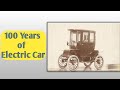 How electric cars started in 1900  history of electric cars  ev vehicles
