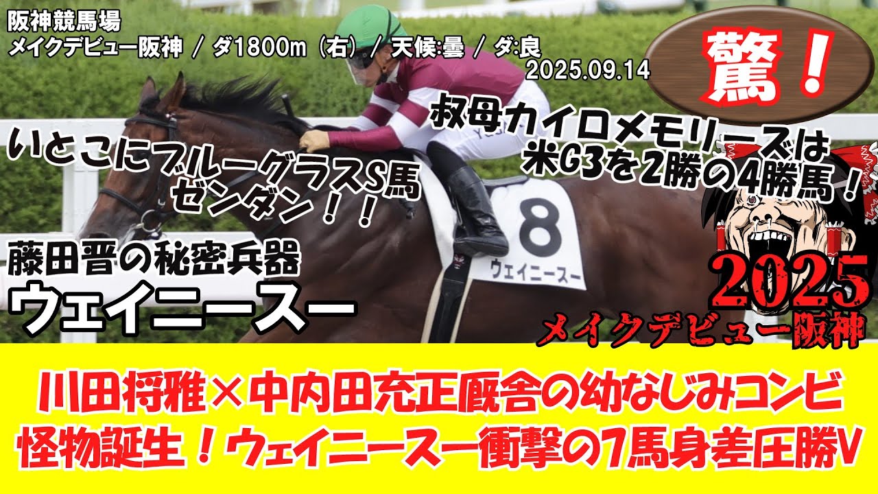 競馬 ナリタトップロード 1999年菊花賞 現地的中単勝馬券 旧型馬券