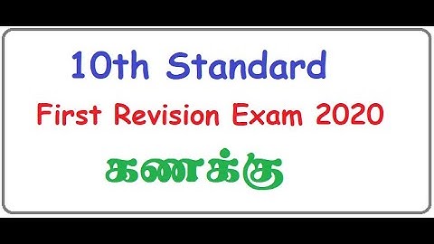 10th Maths First Revision Exam  Question Paper 2020 (Tamil Medium)