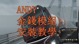 Euro Truck Simulator 2 Money mod teaching 歐洲模擬卡車2 ...