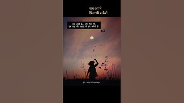 💫 #quotes #hindi #shorts #status #story #video #like #growth #new #whatsappstatus #viral #sad #life
