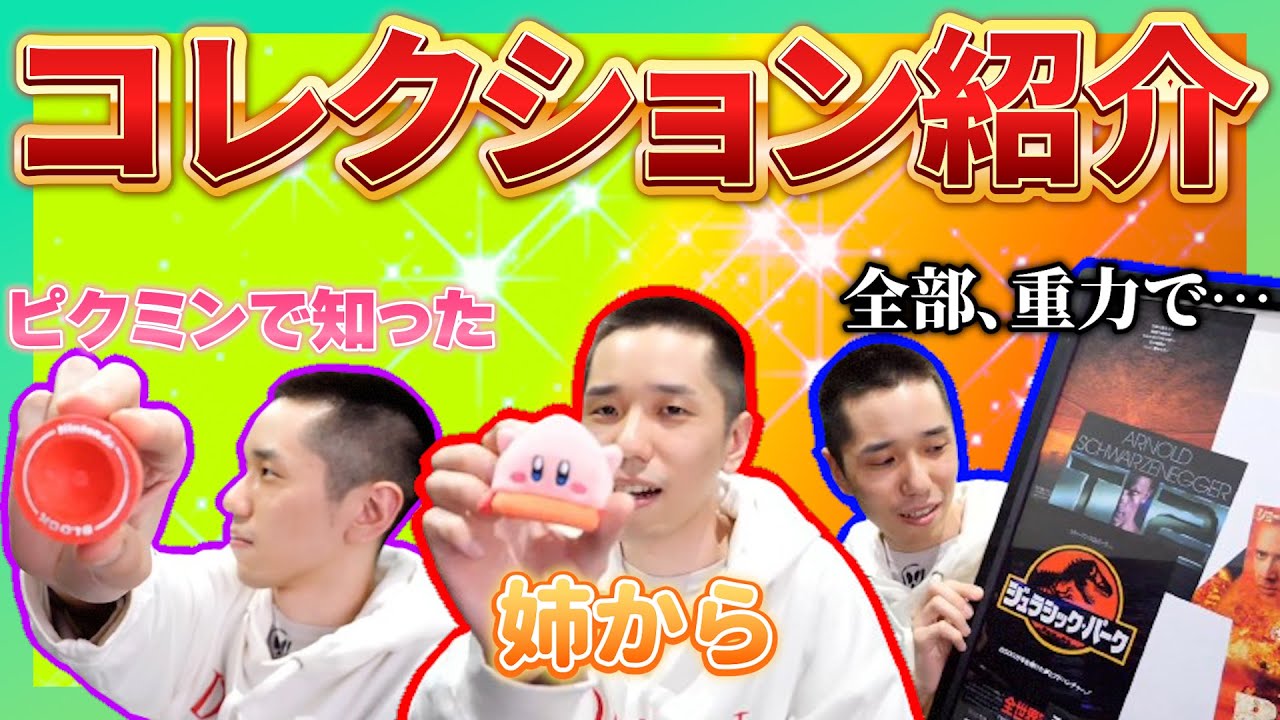 クセのある私物を紹介するタイショウ【タイショウ切り抜き】【雑談】