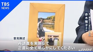 “森友改ざん”裁判始まる【news23】（2020年7月15日放送）