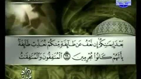 سورة التوبة كاملة بصوت الشيخ توفيق الصائغ At Tawbah