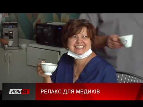 Третя Студія: Нову релакс-кімнату для медперсоналу облаштували в міській клінічній лікарні № 1 на Матейки Третя Студія: Нову релакс-кімнату для медперсоналу облаштували в міській клінічній лікарні № 1 на Матейки