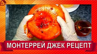 видео: СЫР МОНТЕРЕЙ ДЖЕК в домашних условиях / Как сделать сыр Monterey Jack cheese картинка: СЫР МОНТЕРЕЙ ДЖЕК в домашних условиях / Как сделать сыр Monterey Jack cheese