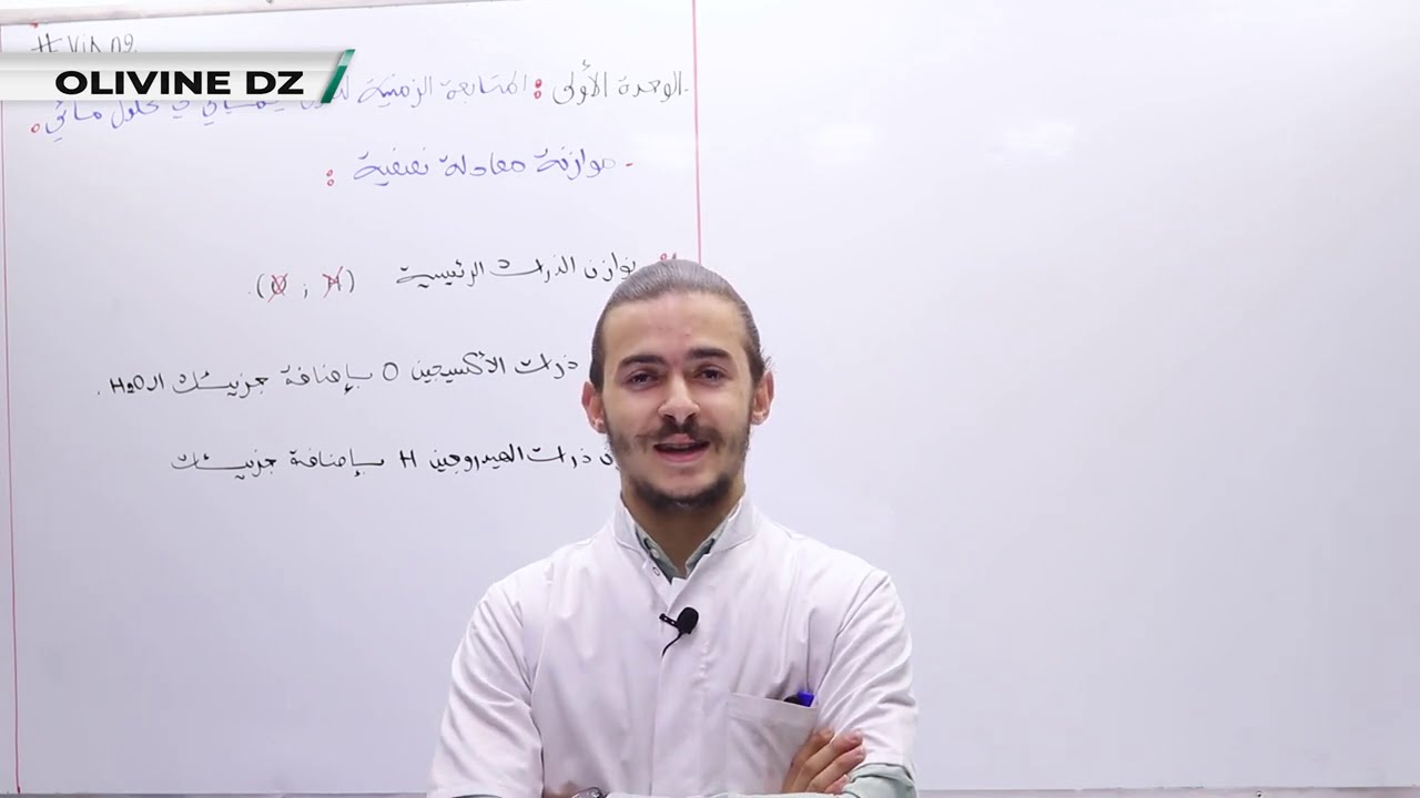 02#_العلوم_الفيزيائية : الوحدة 01 : المتابعة الزمنية 