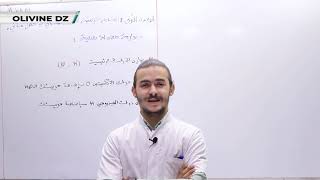 02#_العلوم_الفيزيائية : الوحدة 01 : المتابعة الزمنية "الجزء 02" موازنة معادلة نصفية