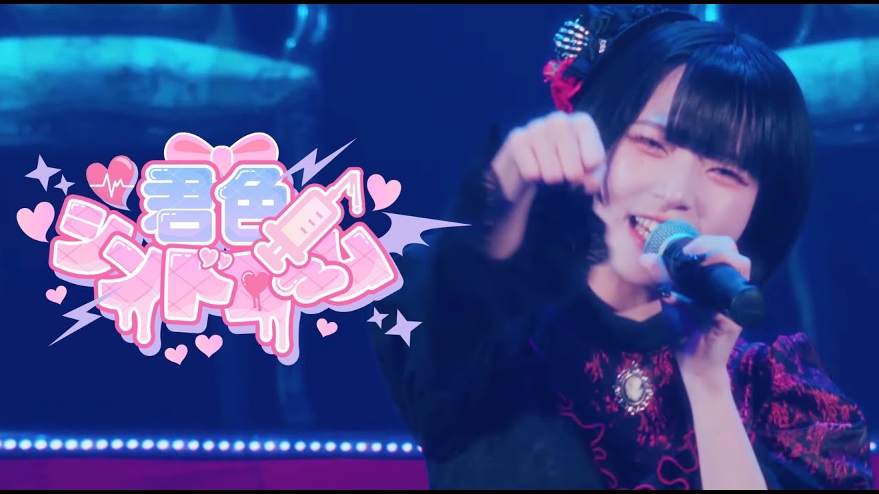 【LIVE MV】君色シンドローム / AVAM
