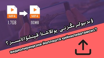 ۋىدىيولىرىڭىزنى يوللاشتا قىينىلىۋاتامسىز؟   видиолириңизни йоллашта қийниливатамсиз?