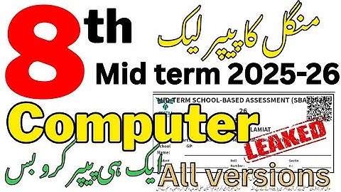 Class 8 computer second term paper 2025 | pectaa | 8th computer paper 2025-26