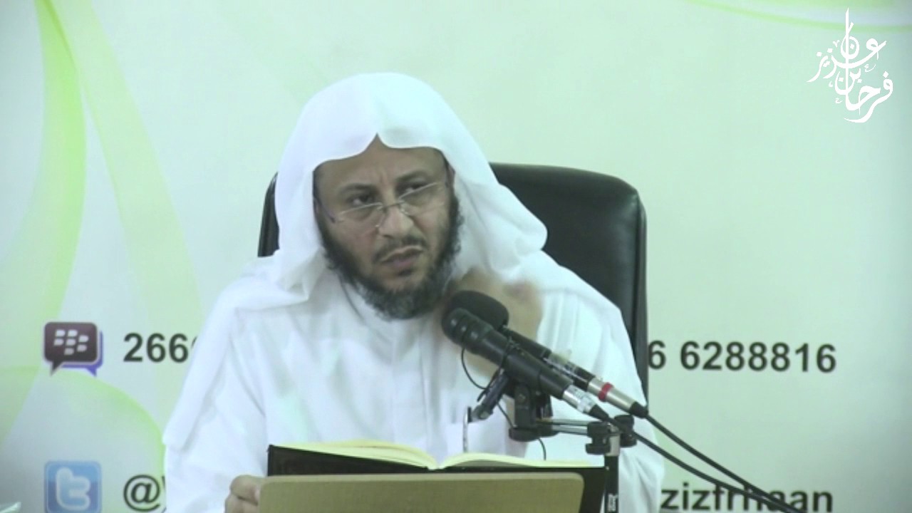 الدرس الثاني من كتاب النكاح من شرح كتاب زاد المستقنع لفضيلة الشيخ الدكتور عزيز بن فرحان العنزي