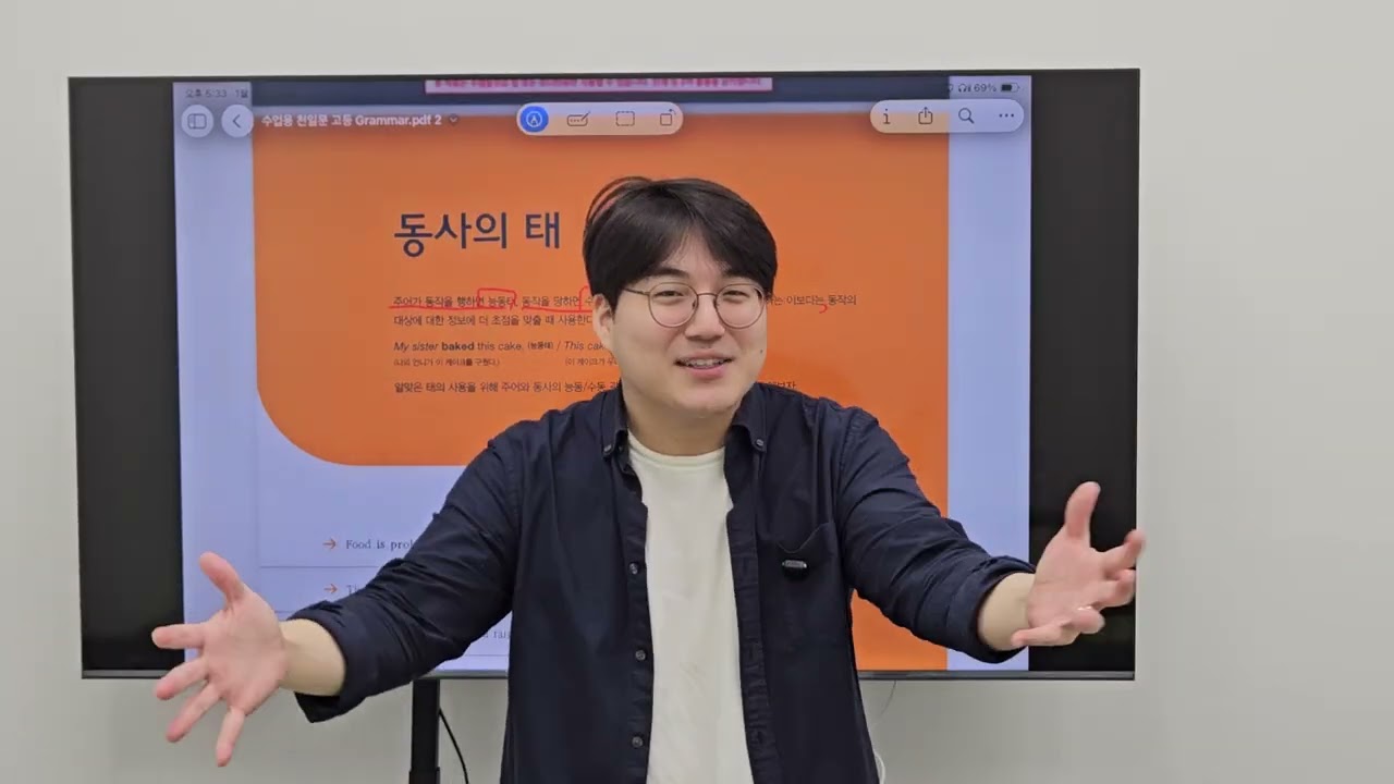 [고등 문법] 동사 (1)