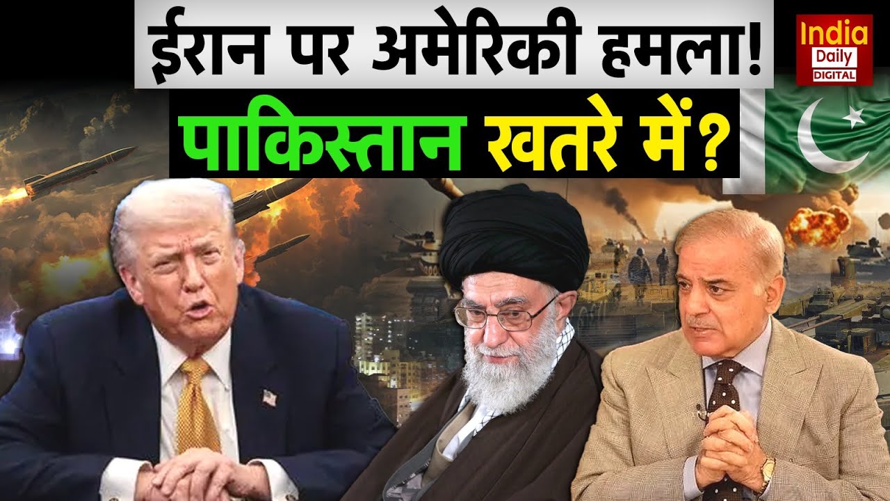 America Iran Pakistan Conflict: मिडिल ईस्ट में भूचाल, BLF और BLA की सक्रियता  बढ़ी | Trump | Munir