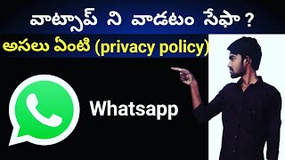 What is whatsapp privacy policy in telugu || Telugu Tech Information | #whatsappprivacypolicy
