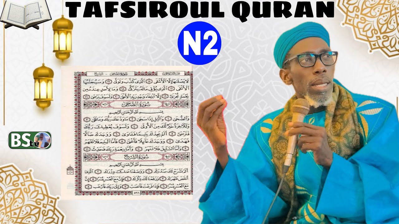 📖 Al FATIHA ll FIIRI ALKHOURAN AK IMAME SIGNANE N2 