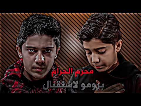 برومو لاستقبال محرم الحرام عمار الحلواجي  
