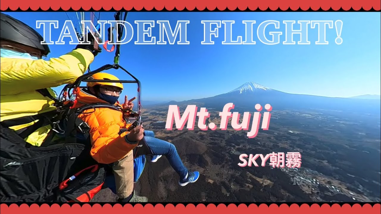 天気最高！富士山パラグライダータンデムフライト inスカイ朝霧 - YouTube
