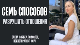 видео: Не делайте так НИКОГДА, если хотите СОХРАНИТЬ отношения картинка: Не делайте так НИКОГДА, если хотите СОХРАНИТЬ отношения