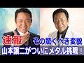 北島三郎の影響で変わった山本譲二の人生とは? #山本譲二, #北島三郎, #演歌50周年, #みちのくひとり旅, #演歌の歴史, #音楽人生, #情熱の歌, #Blaze-24H