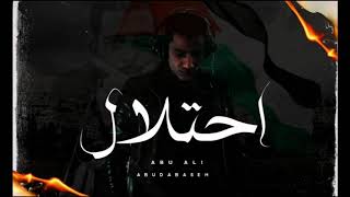 Abu Ali - أبو علي - احتلال (Audio) Ft. Dabaseh