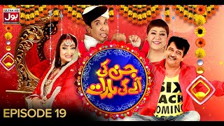 Jin Ki Ayegi Barat Episode 19 BOL Entertainment Apr 12