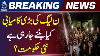 AJK Election Results | PML-N Majority | Kashmir Assembly Update - Aaj Pakistan News